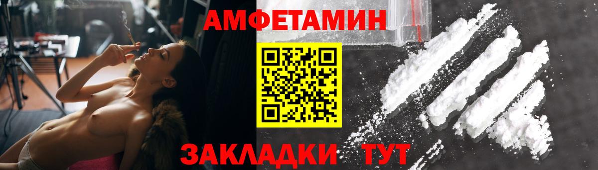 Пенза  АМФЕТАМИН VHQ  Amphetamine  Вход с VPN 