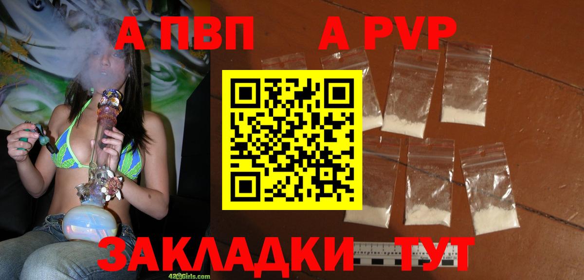 Alpha-PVP Crystall Пенза