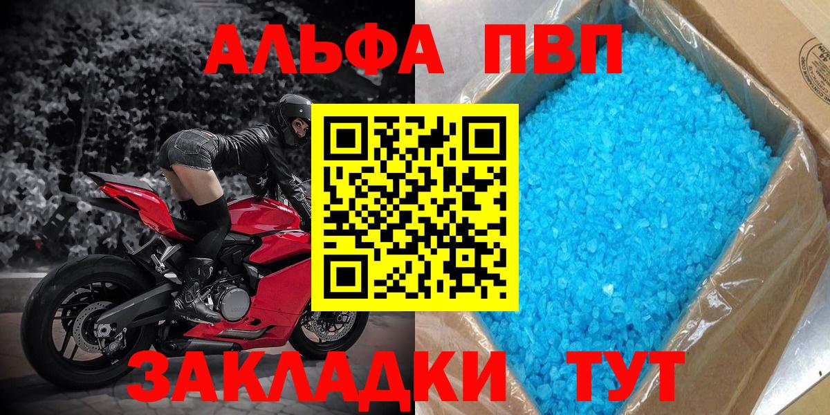 Пенза  APVP Crystall  Alpha-PVP кристаллы  Вход с VPN 