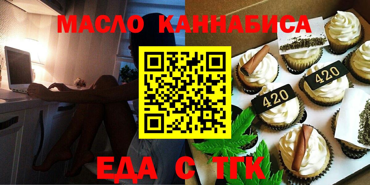 Canna-Cookies марихуана  Вход с VPN  Пенза 