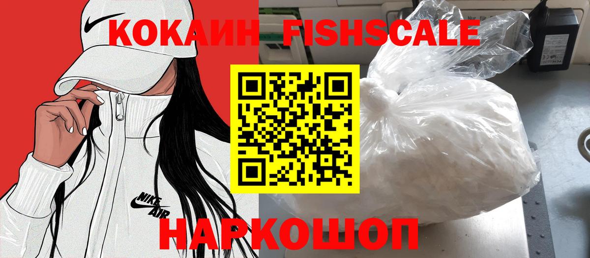 Пенза  цены наркотик  КОКАИН VHQ  Вход с VPN  Кокаин Fish Scale 