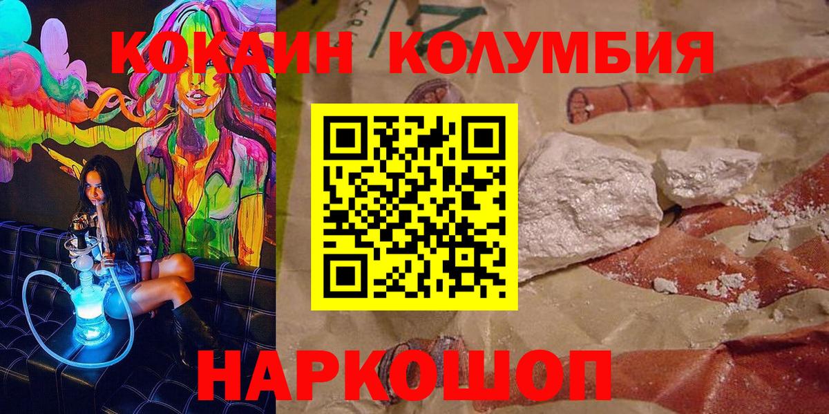 COCAIN 98% Пенза