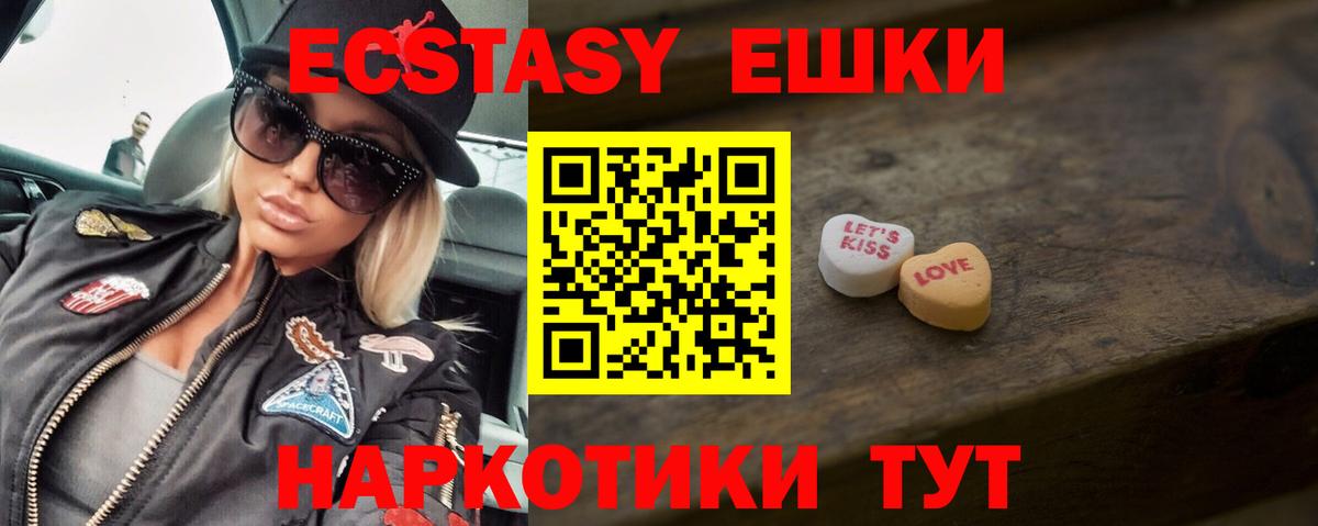 Экстази mix Пенза