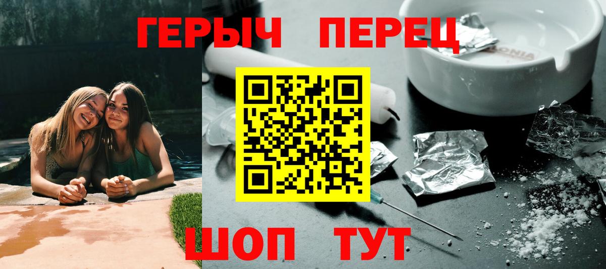 ГЕРОИН белый Пенза