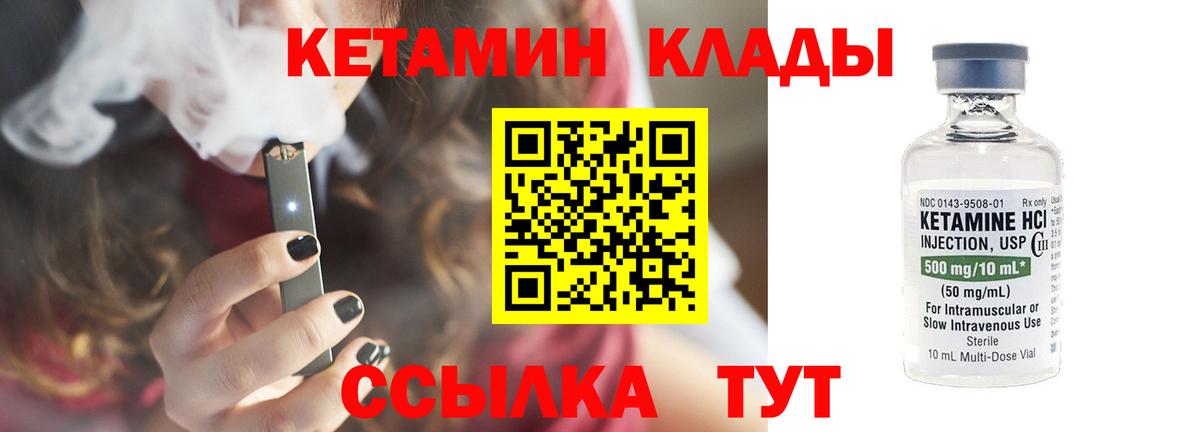Кетамин VHQ  Вход с VPN  Пенза 