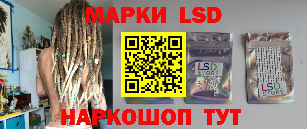 Лсд 25 экстази ecstasy Пенза