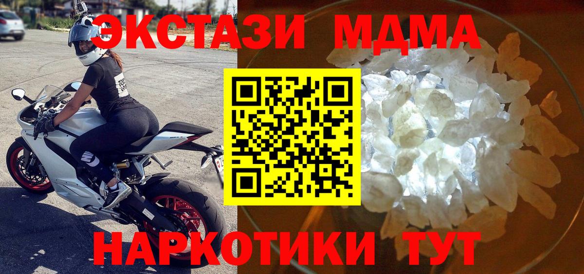 МДМА  MDMA молли  MDMA Molly  Вход с VPN  Пенза 