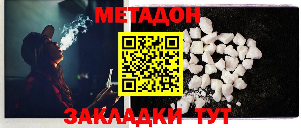 Пенза  Метадон methadone  Метадон белоснежный  Вход с VPN 