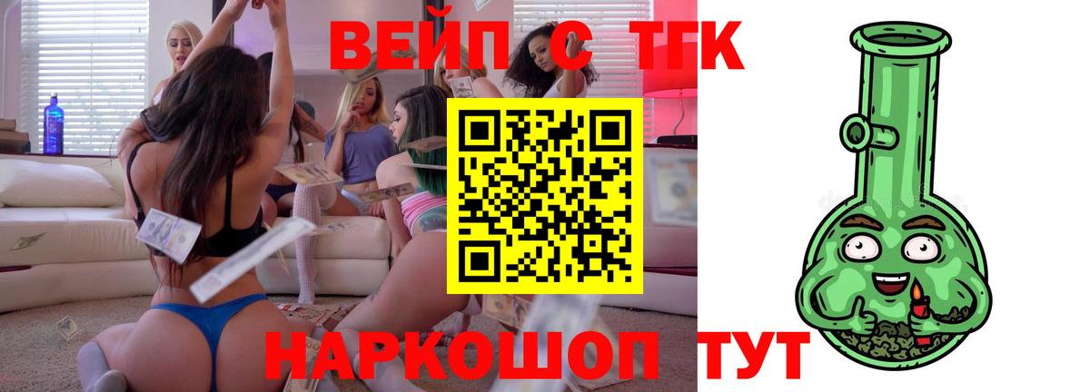 Пенза  ТГК жижа  Вход с VPN 
