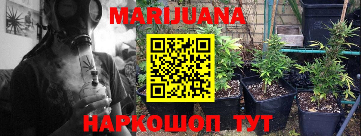 Конопля THC 21% Пенза